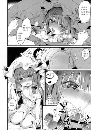 Chiisai Mama ga Ii Page #13