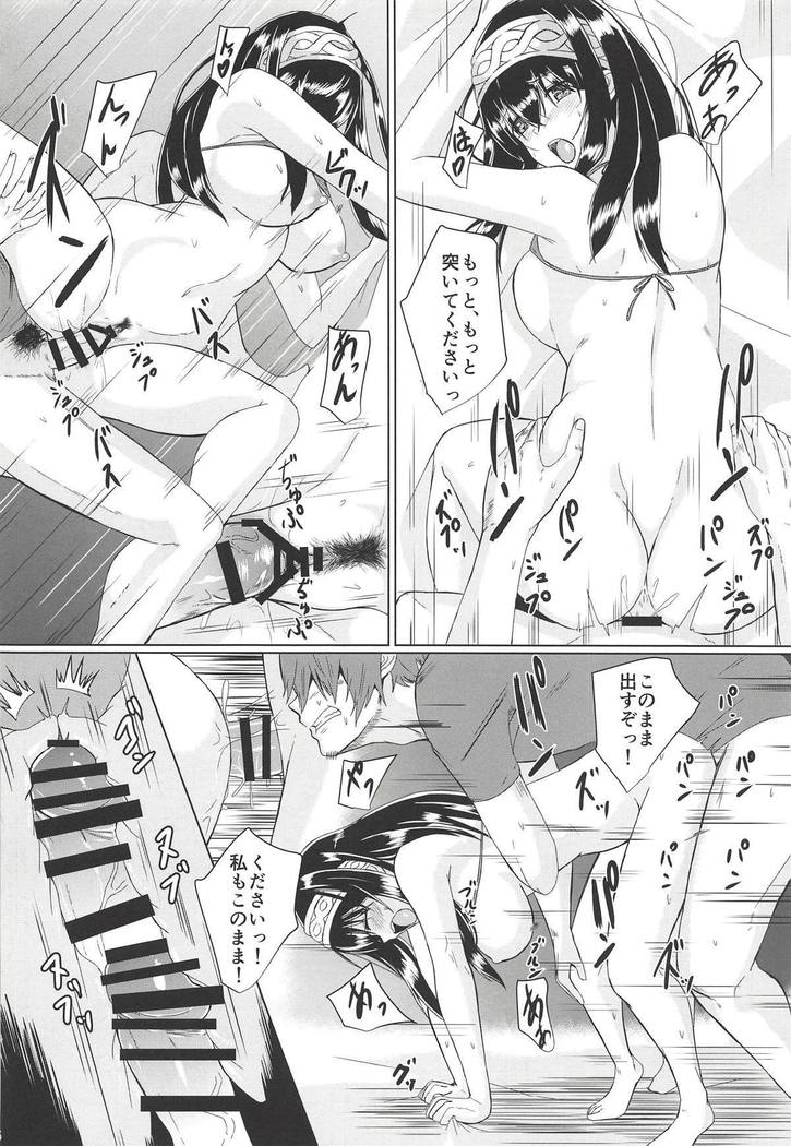 Fumika to Shippori