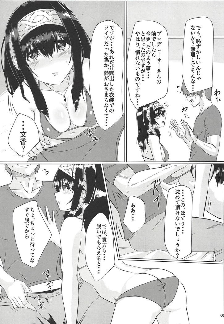 Fumika to Shippori