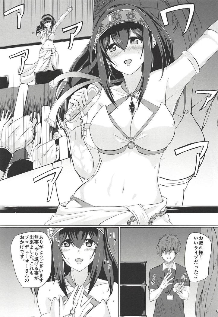 Fumika to Shippori