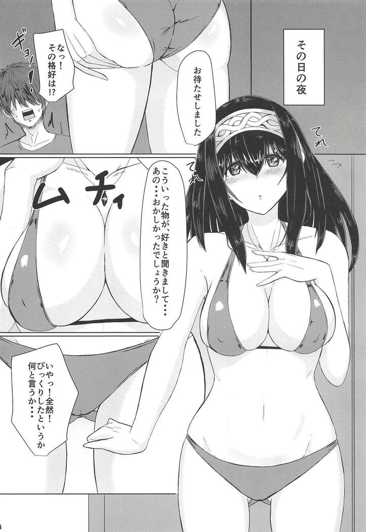 Fumika to Shippori
