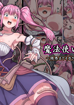 Mahoutsukai Lyrica ~ Genkai made Ikasare Tsuzukeru Karada ~  | Magician Lyrica ~ A Body That Climaxes To The Max ~ Page #95