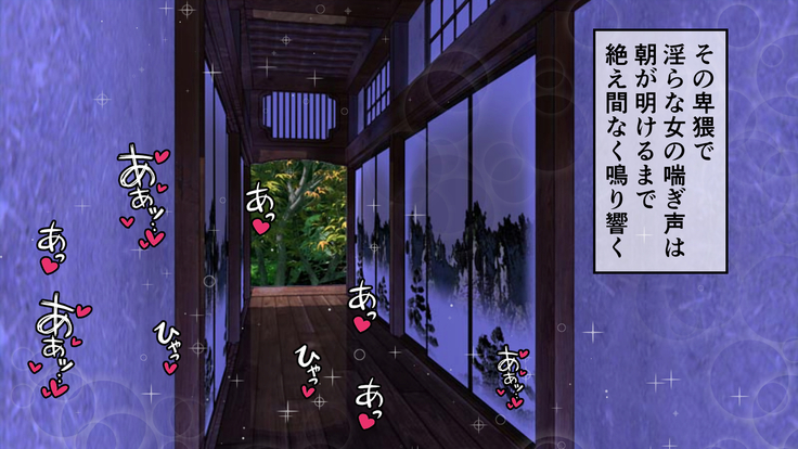 Hitozuma-tachi to NTR Onsen Ryokan ~Deisui Tanetsuke Yarihoudai~