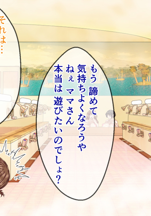 Hitozuma-tachi to NTR Onsen Ryokan ~Deisui Tanetsuke Yarihoudai~ Page #13