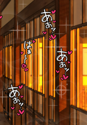Hitozuma-tachi to NTR Onsen Ryokan ~Deisui Tanetsuke Yarihoudai~ Page #87