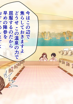Hitozuma-tachi to NTR Onsen Ryokan ~Deisui Tanetsuke Yarihoudai~ Page #15