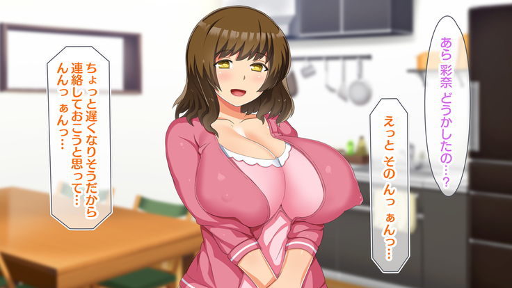 Musume no Kareshi wa Watashi no Motokare ~Motokare Chinko ni Sorotte Netorareru Inran Kyonyuu Oyako~