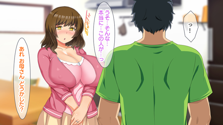 Musume no Kareshi wa Watashi no Motokare ~Motokare Chinko ni Sorotte Netorareru Inran Kyonyuu Oyako~