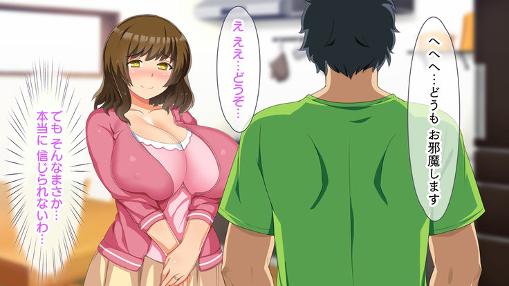 Musume no Kareshi wa Watashi no Motokare ~Motokare Chinko ni Sorotte Netorareru Inran Kyonyuu Oyako~