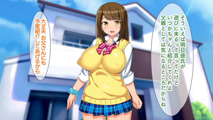 Musume no Kareshi wa Watashi no Motokare ~Motokare Chinko ni Sorotte Netorareru Inran Kyonyuu Oyako~