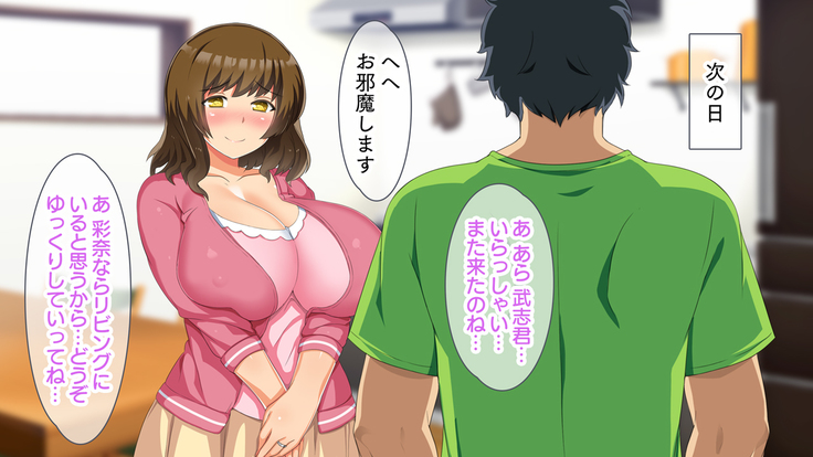 Musume no Kareshi wa Watashi no Motokare ~Motokare Chinko ni Sorotte Netorareru Inran Kyonyuu Oyako~