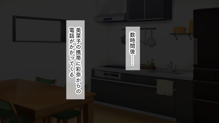 Musume no Kareshi wa Watashi no Motokare ~Motokare Chinko ni Sorotte Netorareru Inran Kyonyuu Oyako~