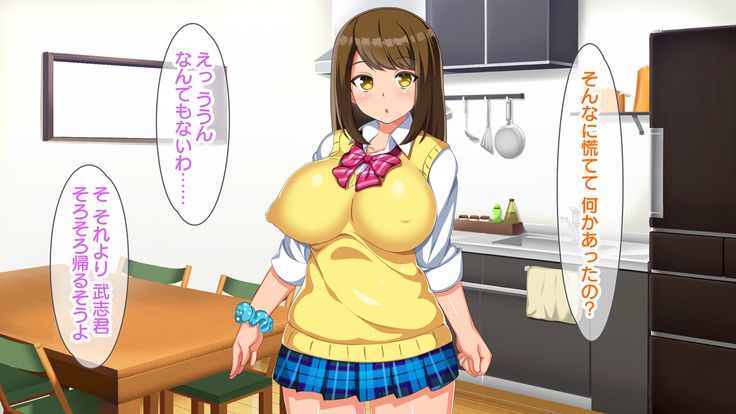 Musume no Kareshi wa Watashi no Motokare ~Motokare Chinko ni Sorotte Netorareru Inran Kyonyuu Oyako~