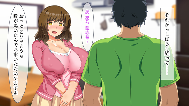 Musume no Kareshi wa Watashi no Motokare ~Motokare Chinko ni Sorotte Netorareru Inran Kyonyuu Oyako~