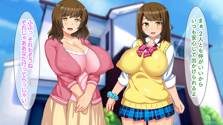 Musume no Kareshi wa Watashi no Motokare ~Motokare Chinko ni Sorotte Netorareru Inran Kyonyuu Oyako~