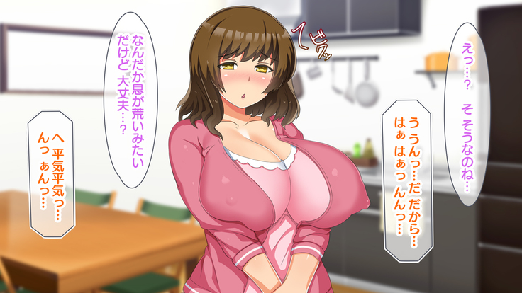 Musume no Kareshi wa Watashi no Motokare ~Motokare Chinko ni Sorotte Netorareru Inran Kyonyuu Oyako~