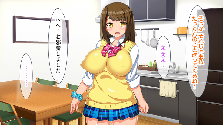 Musume no Kareshi wa Watashi no Motokare ~Motokare Chinko ni Sorotte Netorareru Inran Kyonyuu Oyako~