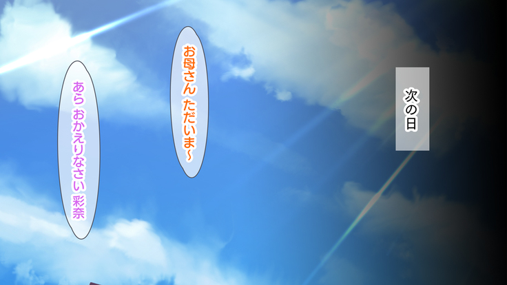 Musume no Kareshi wa Watashi no Motokare ~Motokare Chinko ni Sorotte Netorareru Inran Kyonyuu Oyako~