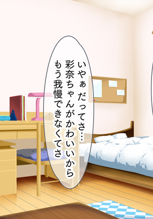 Musume no Kareshi wa Watashi no Motokare ~Motokare Chinko ni Sorotte Netorareru Inran Kyonyuu Oyako~ Page #13