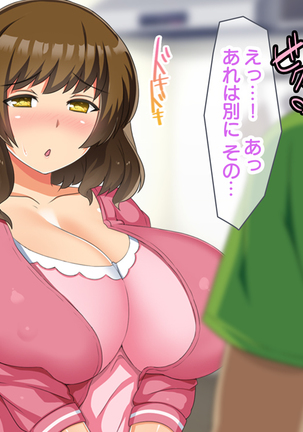 Musume no Kareshi wa Watashi no Motokare ~Motokare Chinko ni Sorotte Netorareru Inran Kyonyuu Oyako~ Page #38