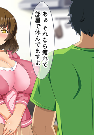Musume no Kareshi wa Watashi no Motokare ~Motokare Chinko ni Sorotte Netorareru Inran Kyonyuu Oyako~ Page #35