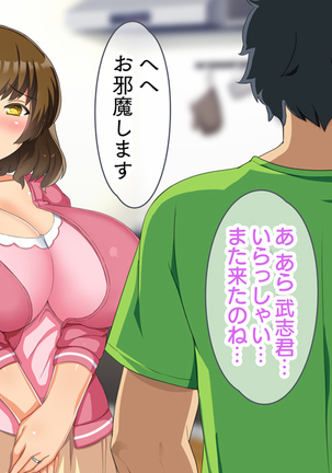 Musume no Kareshi wa Watashi no Motokare ~Motokare Chinko ni Sorotte Netorareru Inran Kyonyuu Oyako~ Page #103
