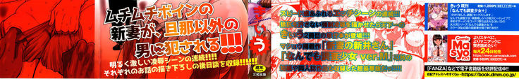 Netorare Tsuma no Arai-san Ch. 1
