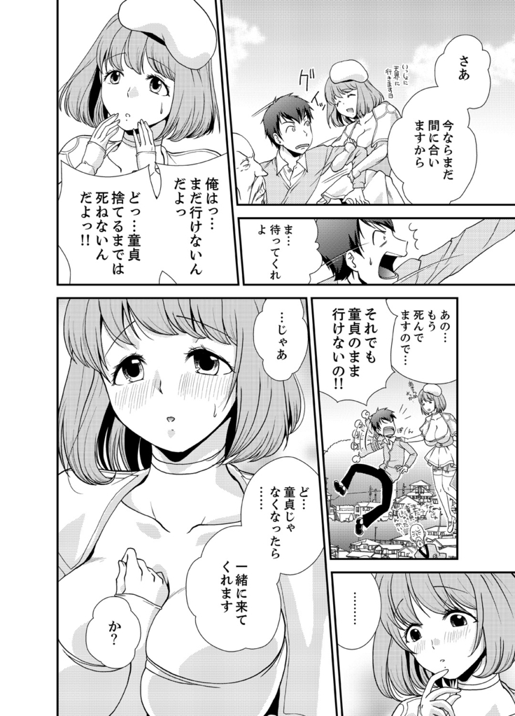 Doukyuusei Nama de Nando mo? Yuurei ni Nattara Gakuen Harem 3