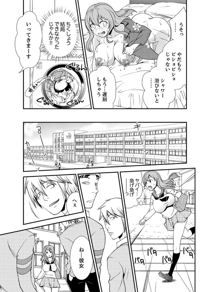 Doukyuusei Nama de Nando mo? Yuurei ni Nattara Gakuen Harem 3