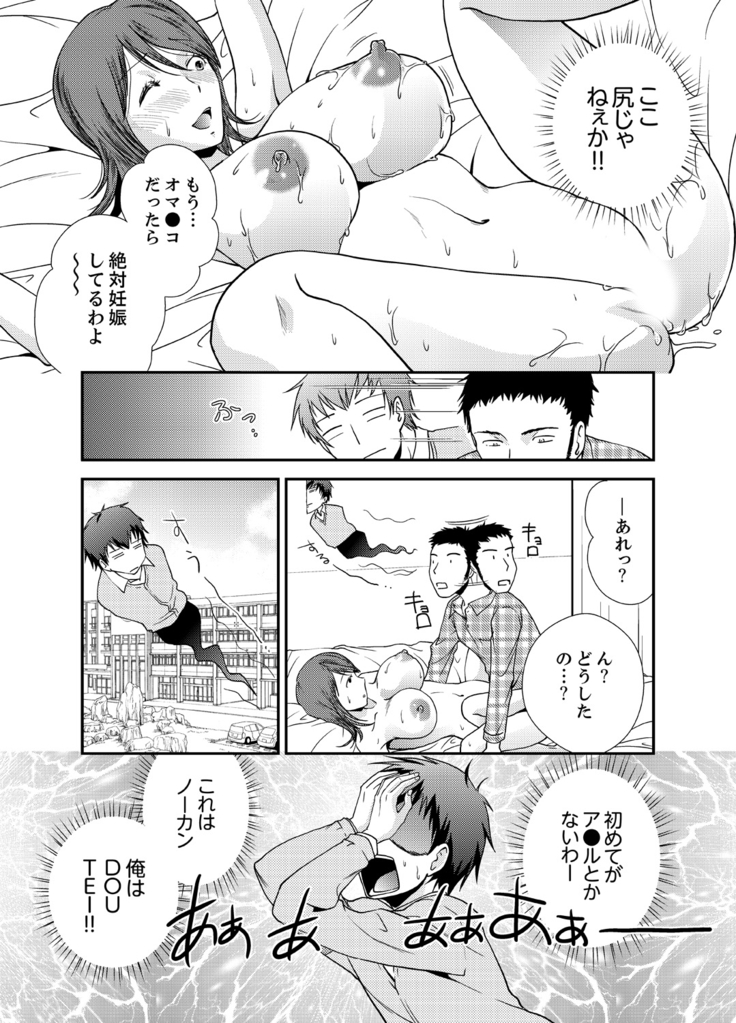 Doukyuusei Nama de Nando mo? Yuurei ni Nattara Gakuen Harem 3
