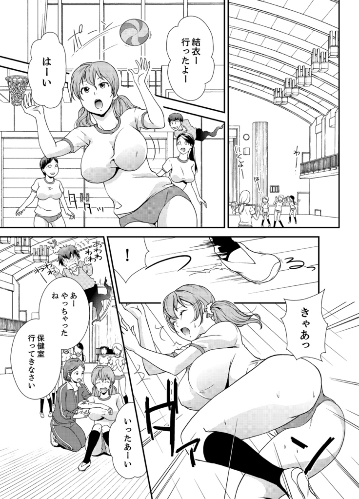 Doukyuusei Nama de Nando mo? Yuurei ni Nattara Gakuen Harem 3