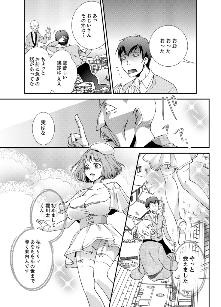 Doukyuusei Nama de Nando mo? Yuurei ni Nattara Gakuen Harem 3