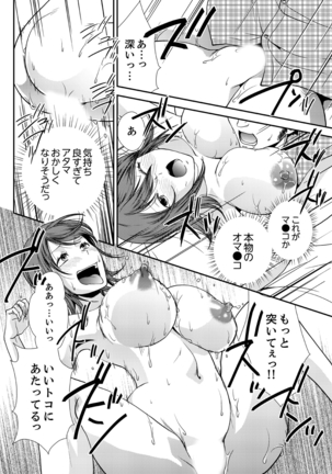 Doukyuusei Nama de Nando mo? Yuurei ni Nattara Gakuen Harem 3 - Page 18
