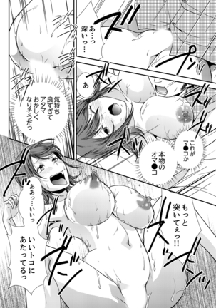 Doukyuusei Nama de Nando mo? Yuurei ni Nattara Gakuen Harem 3 Page #18