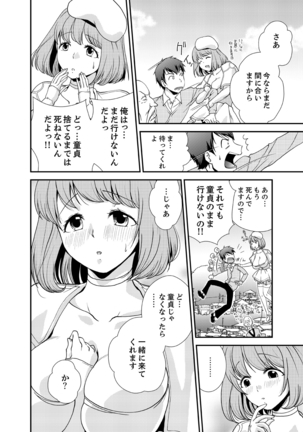 Doukyuusei Nama de Nando mo? Yuurei ni Nattara Gakuen Harem 3 - Page 22