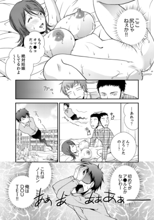 Doukyuusei Nama de Nando mo? Yuurei ni Nattara Gakuen Harem 3 Page #20