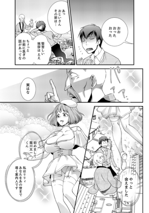 Doukyuusei Nama de Nando mo? Yuurei ni Nattara Gakuen Harem 3 Page #21