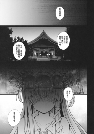 Shinzen Shoufu - Page 56