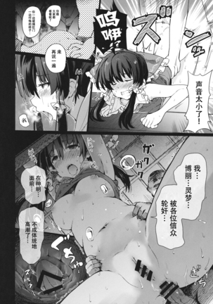 Shinzen Shoufu Page #42