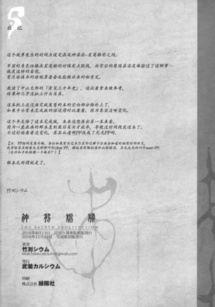 Shinzen Shoufu - Page 59