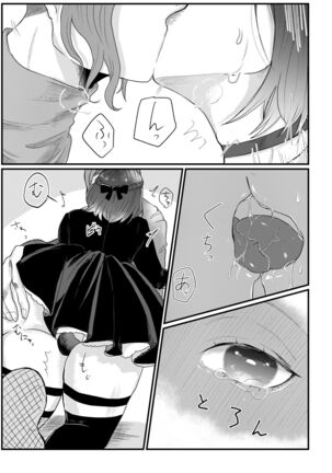 [Tachibana Kou] Himitsu ~Osananajimi ni Josou Bare~ 2 [Digital] Page #15