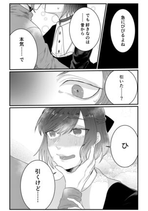 [Tachibana Kou] Himitsu ~Osananajimi ni Josou Bare~ 2 [Digital] - Page 12