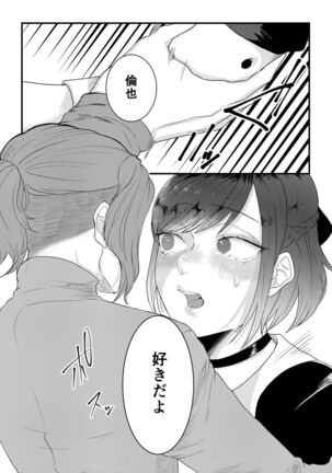 [Tachibana Kou] Himitsu ~Osananajimi ni Josou Bare~ 2 [Digital] Page #11