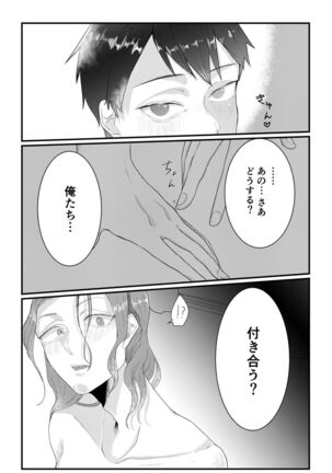 [Tachibana Kou] Himitsu ~Osananajimi ni Josou Bare~ 2 [Digital] - Page 27