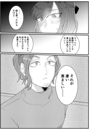 [Tachibana Kou] Himitsu ~Osananajimi ni Josou Bare~ 2 [Digital] Page #9