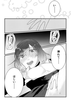 [Tachibana Kou] Himitsu ~Osananajimi ni Josou Bare~ 2 [Digital] Page #20