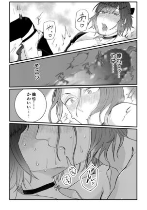 [Tachibana Kou] Himitsu ~Osananajimi ni Josou Bare~ 2 [Digital] Page #22