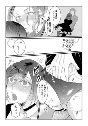 [Tachibana Kou] Himitsu ~Osananajimi ni Josou Bare~ 2 [Digital] - Page 13