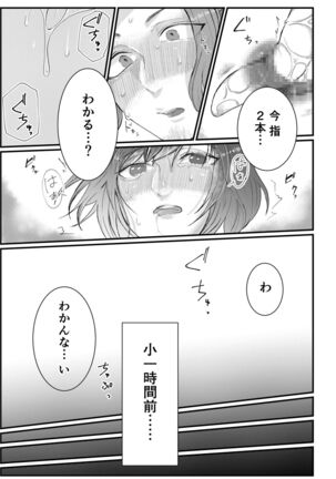 [Tachibana Kou] Himitsu ~Osananajimi ni Josou Bare~ 2 [Digital] Page #5