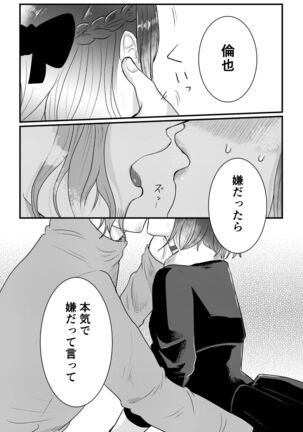 [Tachibana Kou] Himitsu ~Osananajimi ni Josou Bare~ 2 [Digital] Page #14